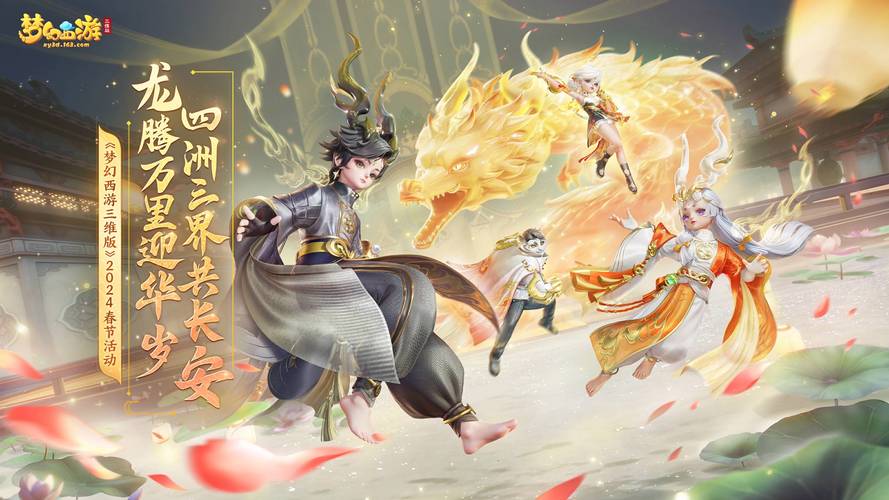梦幻西游无限体力服